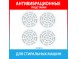 Антивибрационные подставки для стиральных машин 4 шт (9W-20532)