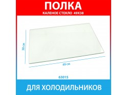 Полка стеклянная 490х380мм для холодильников