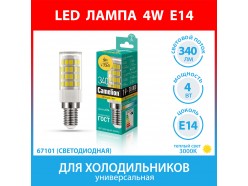 Лампа светодиодная для холодильников LED 4W (340 лм) теплый белый свет