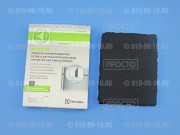 Фильтр антибактериальный для холодильников Electrolux, AEG, Husqvarna (9029792349)