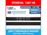 Ремень 1287 PHE HUTCHINSON для стиральных машин Electrolux, AEG, Zanussi (146278100, 50237204008, 1240211407, 1240210508, 1326721006, 1287H8)
