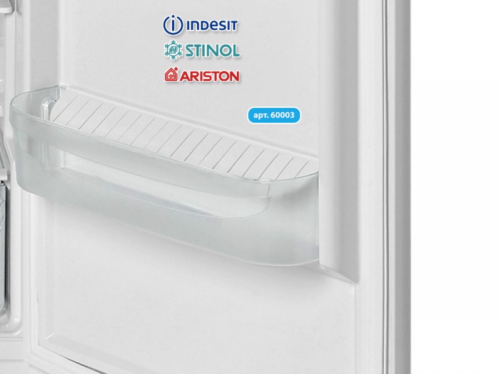 Полка-балкон нижняя (для бутылок), прозрачная холодильников Indesit, Ariston (C00283484, 283484)