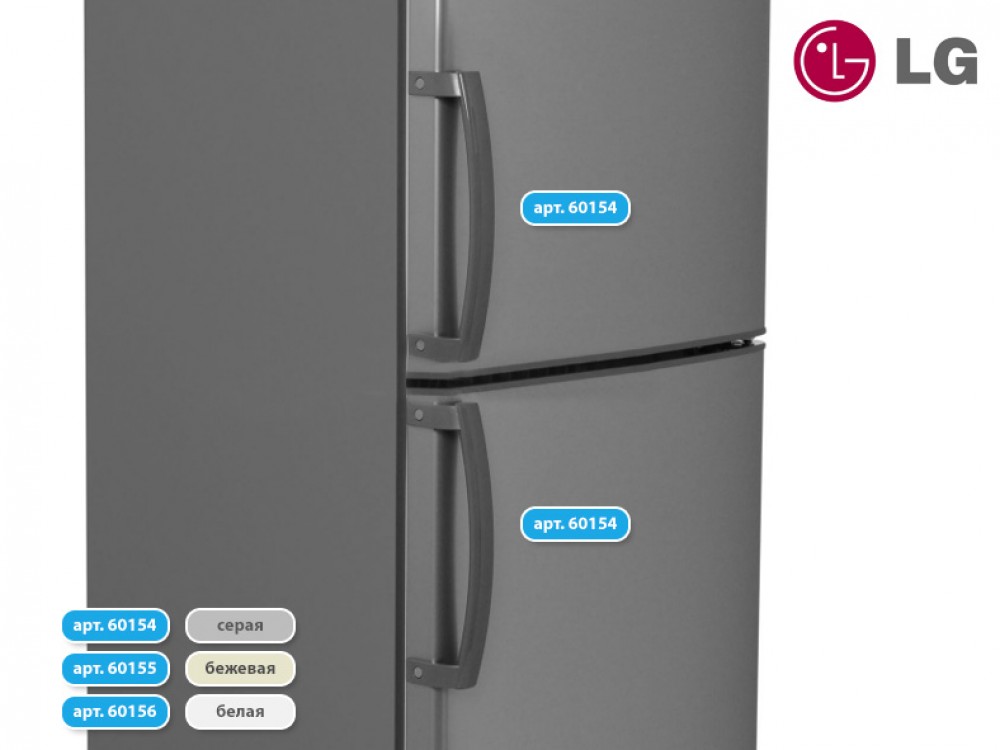 Ручка двери серая для холодильников LG (AED34420709)