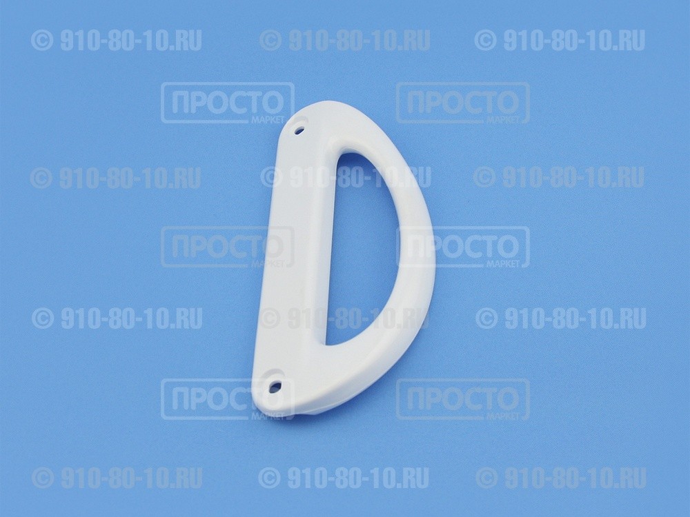 Ручка двери белая для холодильников ZANUSSI (4055121018)