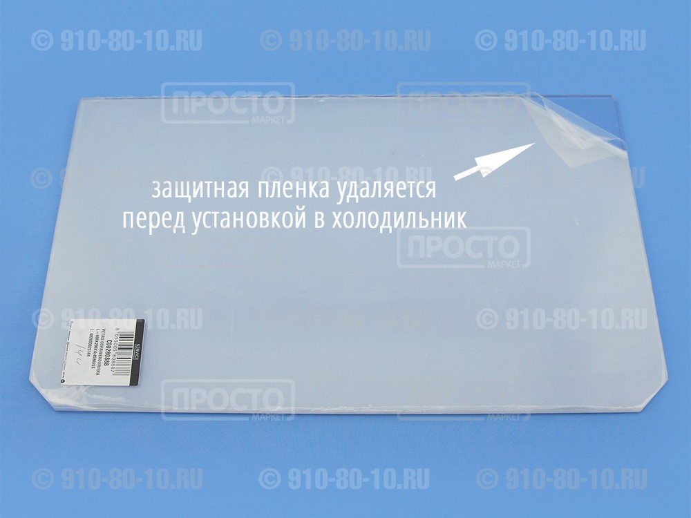 Полка пластиковая над овощным ящиком холодильников Hotpoint-Ariston, Indesit, Whirlpool (C00280888, 280888)