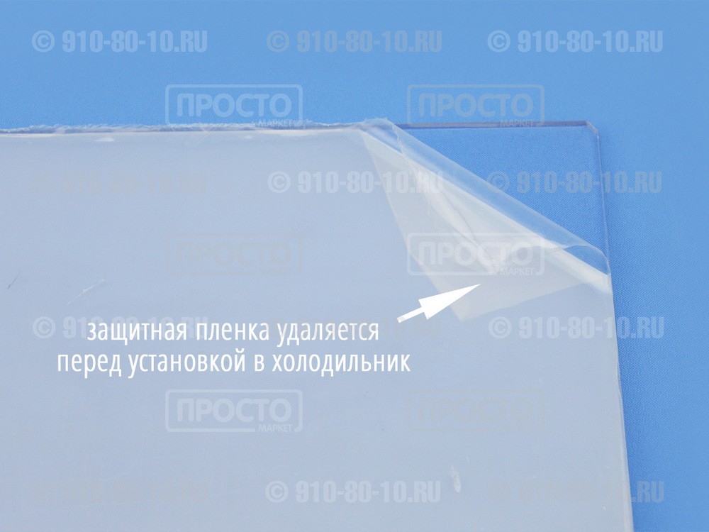 Полка пластиковая над овощным ящиком холодильников Hotpoint-Ariston, Indesit, Whirlpool (C00280888, 280888)
