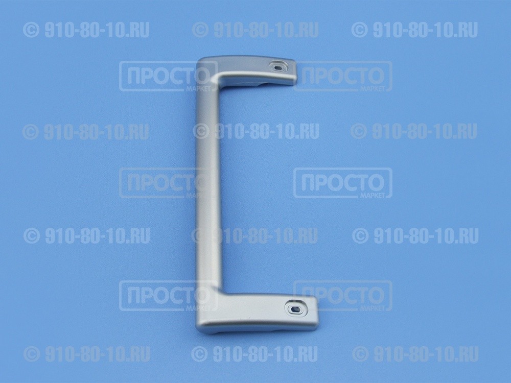 Ручка двери (скоба) серебристая 240 мм для холодильников Атлант (775373400203)