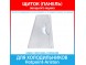 Щиток (панель) овощного ящика холодильников Hotpoint-Ariston (C00292666, C00386480) Щиток (панель) овощного ящика холодильников Hotpoint-Ariston (C00292666, C00386480)