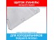 Щиток (панель) овощного ящика холодильников Hotpoint-Ariston (C00292666, C00386480) Щиток (панель) овощного ящика холодильников Hotpoint-Ariston (C00292666, C00386480)