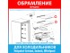 Обрамление переднее стеклянной полки для холодильников Hotpoint-Ariston, Indesit, Whirlpool (C00372698, 372698, 488000372698)