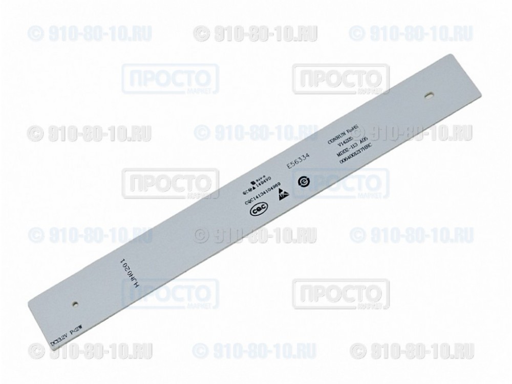 Модуль LED подсветки для холодильников Haier (0530024940, 0064001217HRC, MDDZ-113)