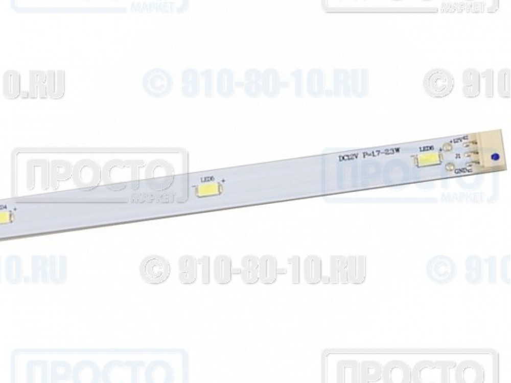 Модуль LED подсветки для холодильников Haier (0064001621, 49045969, MDDZ-174)