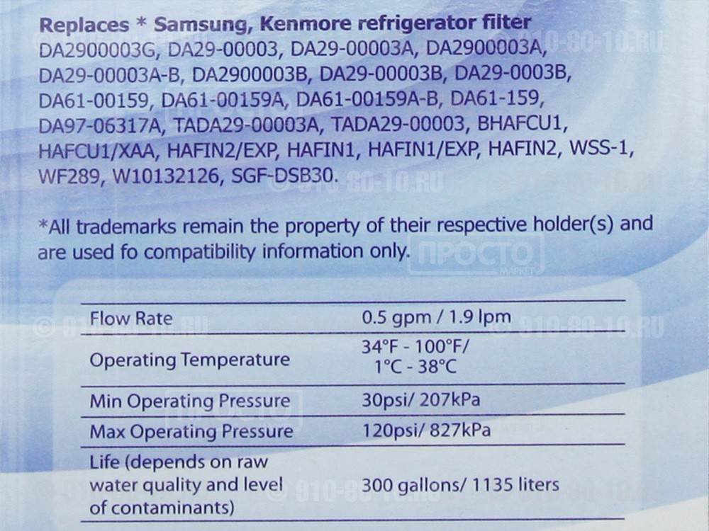 Фильтр для воды SKL к холодильникам Samsung (DA29-00003G)